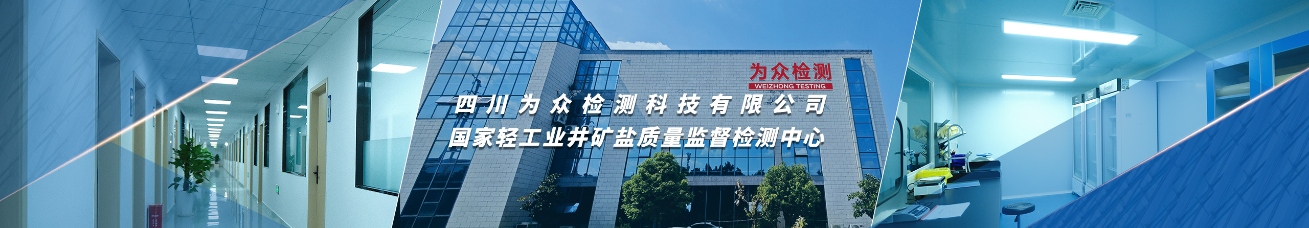 国家轻工业质检中心