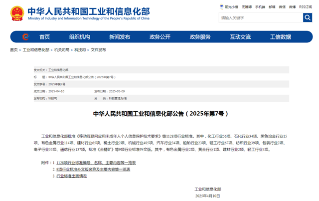 牵头并参与行业标准制定，促进盐业创新发展